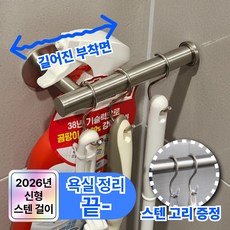 루바노 스텐304 욕실 청소도구걸이 PRO, 1개, 스텐 실버