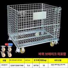 쓰레기 카트 분리수거 폐기물 800x600x640 청소차 수거함 업소용 핸드카 바퀴 보관함, C56 4 인치 나일론 추가 1200x1000x890
