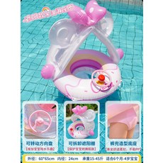 보행기 튜브 자동차 튜브 비행기 튜브 그늘막 튜브 전복 방지 보조용품 키즈용 믈놀이 튜브, 1개, 49_그늘막 핑크 보트 7.5-20kg