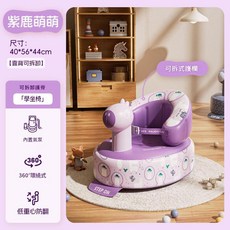 紫鹿萌萌 嬰兒按壓充氣學坐椅, 紫鹿萌萌兒童按壓充氣坐圈
