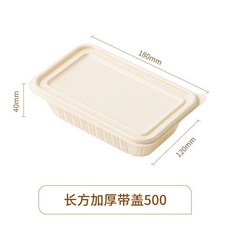 景添 玉米澱粉長方形餐盒, 1個, 方500型可降解（含蓋100套）約400, 1