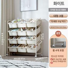 어린이 이동식 다층 수납 선반 거실 책장 정리, 1단, 크림화이트 삼중행4단12박스
