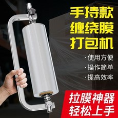打包神器 搬家打包工具 薄膜手動支架 保鮮膜 快遞打包機 圍膜纏繞膜打包機 拉膜器 薄膜手動支架包裝手柄, 1個, 升級款拉膜器可調鬆緊30cm型