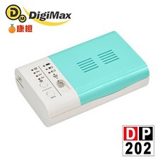 【DigiMax】DP-202 紫外線殺菌乾燥機 (助聽器殺菌 助聽器乾燥)