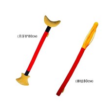 台灣熱銷 泡沫金箍棒表演兵器 孫悟空哪吒武器 三國兵器 柔軟安全不傷人金箍棒 表演節目 表演服 表演武器, 禪杖80公分+月牙鏟80公分, 1個