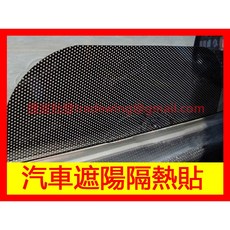 汽車車窗隔熱遮陽貼 側窗遮陽膜 捷運批發