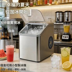艾斯美 lcmke 迷你製冰機 6分鐘實現冰, 太空銀, 1個