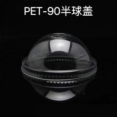 90-98球蓋杯蓋 半圓通用直飲蓋 高蓋 一次性奶茶杯蓋 透明, 1個, 90球蓋-3剋,500個