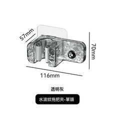 DFMEI 浴室拖把架免打孔多功能壁掛家用衛生間拖把掛架收納架掛鉤拖把夾, 水波紋拖把夾(單頭)透明灰:如圖, 1個
