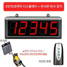 산업 작업 측정 전자 숫자 표시 휴대용 누름식 디지털 카운터 계수기 기록 장비 용품 장치 기기, 1개, 3인치 5자리 (3m 리플렉티브 보드)