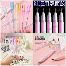 速幹點點膠 筆型液體膠 20秒快幹 子彈頭, 1個, 20秒快幹+子彈頭 ,熱賣中: 1隻裝 量少不夠用