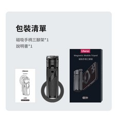Ulanzi JJ03 磁吸手柄三腳架 三合一 四節伸縮, 1個
