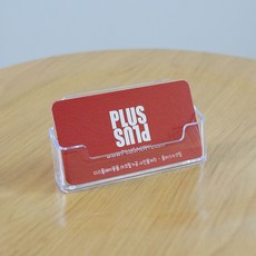 [플러스아크릴] 명함꽂이 아크릴 카드꽂이, 1단, 1개