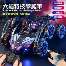 特技攀爬變形車遙控車 六輪合金噴霧跑車 酷炫燈光漂移遙控車 攀爬車 電動噴霧越野翻鬥車特技車, 1個, 新款6輪合金噴霧跑車【黃藍色】手柄遙控,標配【單充電】