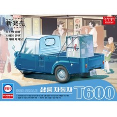 AC15141/[15141] 1/24 기아마스터 삼륜자동차 T600 - 문방구 시리즈(프라모델)