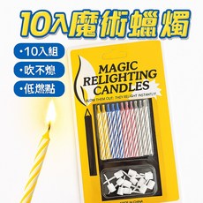 魔術蠟燭 吹不熄趣味蠟燭 生日派對魔術道具, 1個, 黃色、藍色、粉色、白色