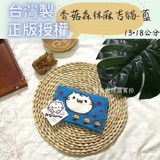 台灣製 正版授權 麻吉貓 香菇森林 羽毛脖圍 兒童脖圍