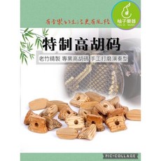 柚子樂器 特製高胡碼 老竹精製 手工打磨 演奏型配件, 1個
