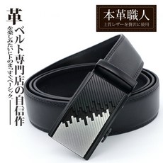 『本革職人』真皮男仕黑白線條科技感免鑽孔伸縮自動扣皮帶-單一款式