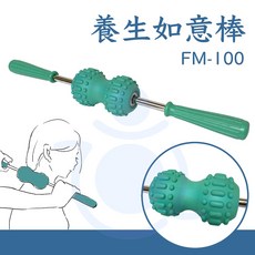 養生如意棒 FM-100 60cm 龍馬棒 按摩棒 舒壓 背部按摩 經絡 台灣製 家樂美 和樂輔具, 1個