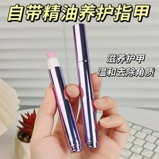 YZS美甲精華筆 山茶花指緣油 美甲滋養修護 告別乾燥倒刺 24H現貨, 1個