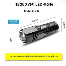 미니 내장 손전등 비상 캠핑 토치 램프 휴대용 랜턴 아웃도어 제품 충전식 모드, 1.짧은 K9-1 네이키드