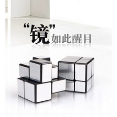 奇藝 異形魔方 鏡面魔術方塊 二階 三階 益智玩具, 1個, 二階-髮絲金