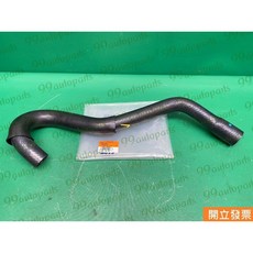(汽車零件專家)中華 菱利 VERYCA 1.2 CW732602 水管 上水管 水箱水管 水箱上水管 中華原廠, 1個
