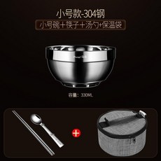 Daqi 岛奇 304不鏽鋼便攜餐具套裝, 1個, 304小號碗+勺+筷+袋