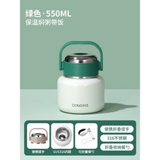 DONGXIA 燜燒罐 800ML 保溫保冷 附保溫袋 折疊餐勺 SUS316不鏽鋼內膽, 1個, 綠色550ml★316不銹鋼【送折疊勺】