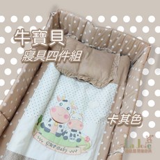 喬依思 牛寶貝嬰兒寢具四件組 #台灣製造，透氣舒適，可愛圖案，寶寶安心睡眠, 卡其色