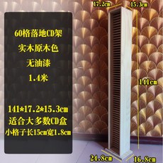 벽걸이 CD 수납장 DVD 프레임 거치대 블랙러스트 정리 레코드판 앨범 원목 캐비닛, 11 1 4m60칸 콘솔 CD 홀더 원목색 페