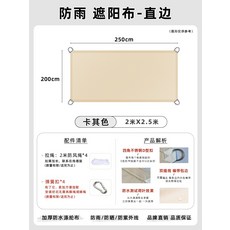 스카이어닝 테라스 접이식 대형 카페 고정 농막 차양 비막이, [차양및방수]카키색직선가장자리2x2.5m