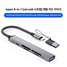 오래된 카메라용 sd카드 메모리카드 xd카드 디카카드 컴퓨터 저용량 포장 고속, 6-in-1 E, USB 3.0, 1GB
