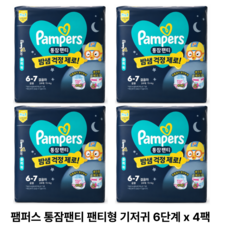 팸퍼스 통잠 팬티형 기저귀 아동용 6-7단계(15~25kg) 4p, 6단계, 88매