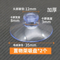 廚房微波爐置物架 伸縮多層收納支架, 架子吸盤2個