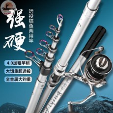 釣聖 遠投竿 4.0MM加粗竿稍 全金屬配置 拋投距離遠, 鱘聖飛投短節便攜遠投單桿,3.6米