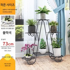 철제 화분받침대 베란다 선반 거실 화분대 벽걸이 정리대, 1단, B_하이라이트 블랙 2층 원형