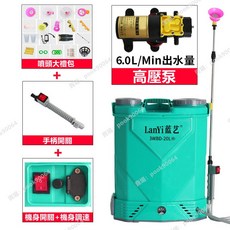 LanYi 藍芝 20L 電動消毒噴霧機 6.0L/Min 高壓泵, 20L三開關（鋰電池高壓泵）10A