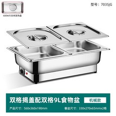 가열 푸드워머 접시 한식 상품 잡채 웨딩홀 용기 핫 스텐 A형뚜껑+1칸 9L모델, 14