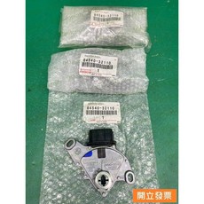 【汽車零件專家】豐田 ALTIS 1.6 WISH 2.0 開關 檔位開關 安全開關 排檔安全開關84540-32110, 1個