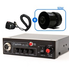 CAPTAIN 차량용 싸이렌앰프 DS-119 미니혼스피커 세트 50W, 24V