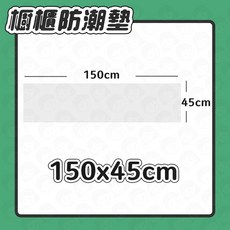 防塵防潮墊 台灣隔日配 抽屜/櫥櫃/衣櫃適用 防水防油 廚房油污墊, 1個