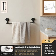 浴室拖鞋架免打孔衛生間置物鞋子收納神器廁所牆壁掛瀝水掛, 1個, 圓杆方形【黑色】毛巾架:360mm*96mm*81mm