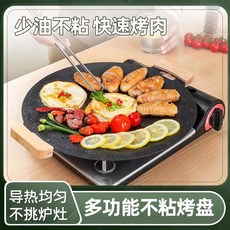 【開發票/統編】韓式麥飯石不沾烤盤 烤肉/燒烤/煎烤多功能烤盤 卡式爐/電磁爐/戶外露營適用 (附贈收納袋), 黑色,30cm烤盤-防燙手柄+收納袋, 1個