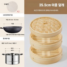 업소용 대나무 찜기 세트 가정용 편백찜기 만두통 만두 찜통, J. 25.5CM 외경 두 개의 찜통