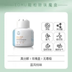 EOMU 鞋櫃除味魔盒 真分解除臭, 1個, 藍風鈴味一瓶裝-180g