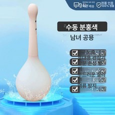 관장기구 관장기 휴대용 부품, 1개, 핑크 수동 개인청소기 역류 방지