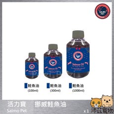 Salmo Pet 貓狗專用保健品, 1個, 挪威鮭魚油 100ml