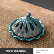 陶瓷蓮蓬香爐創意四小時薰香容器香薰仿古蓮花蓮蓬香薰擺件, 1個